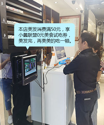 联盟互投