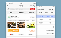 实体店拓客