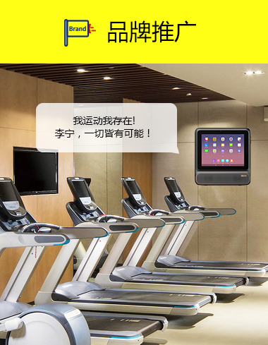 品牌推广