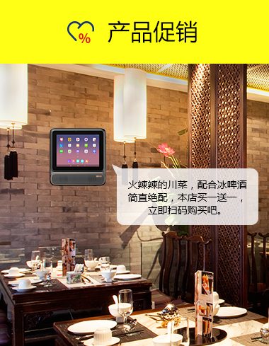产品促销