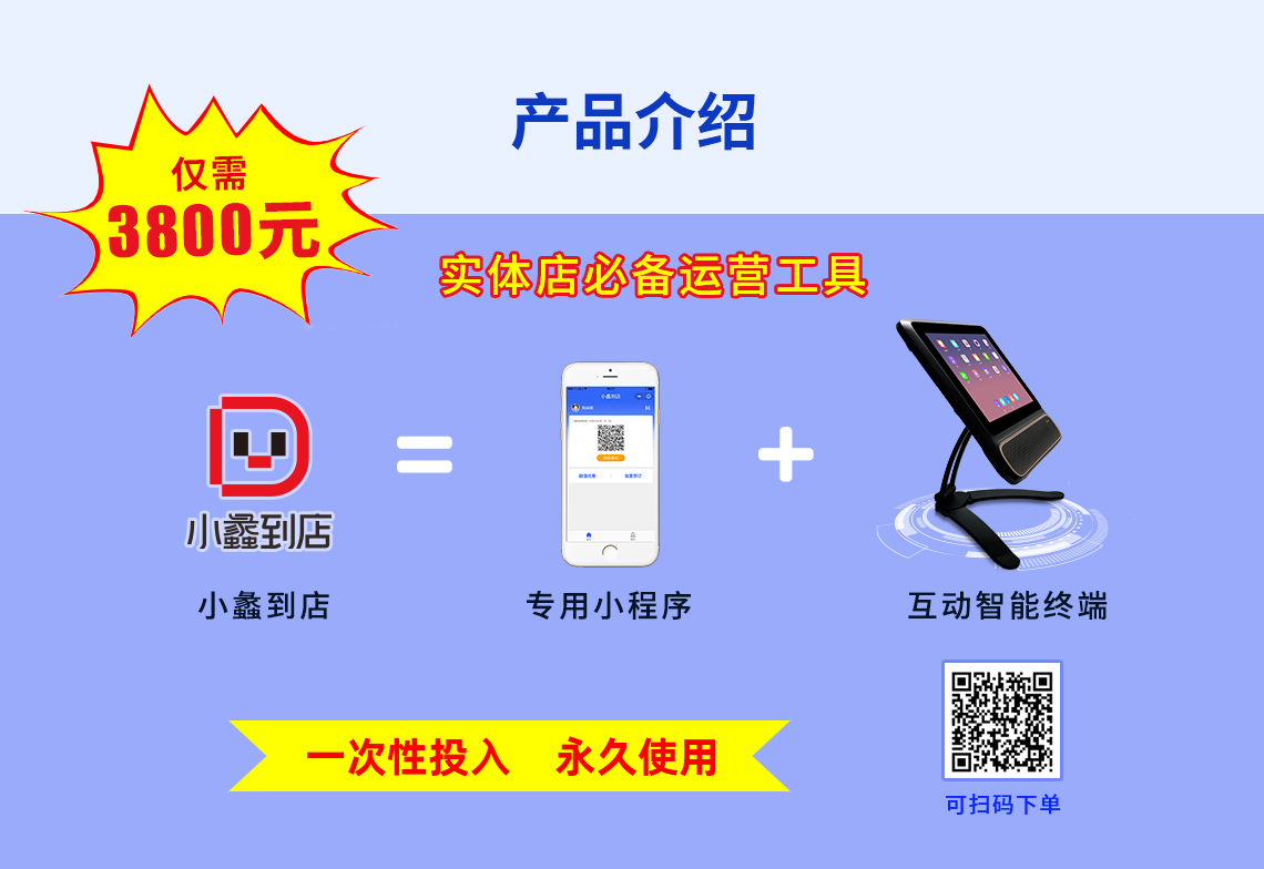 产品介绍