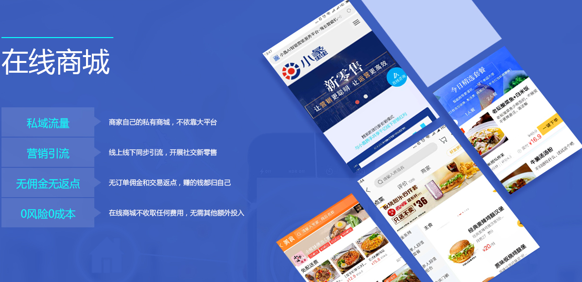 在线商城