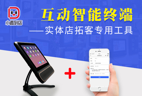 @所有实体店，小蠡到店正式上线了！