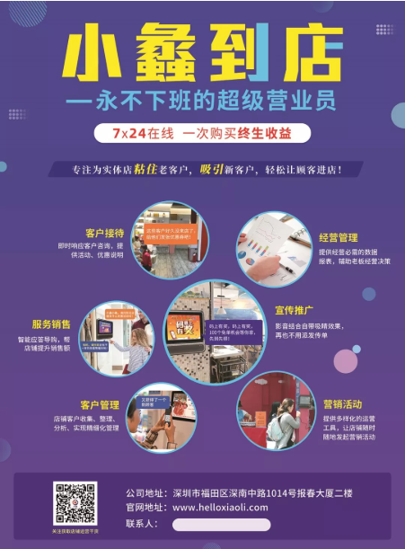 2020实体店拓客引流最火的工具来了