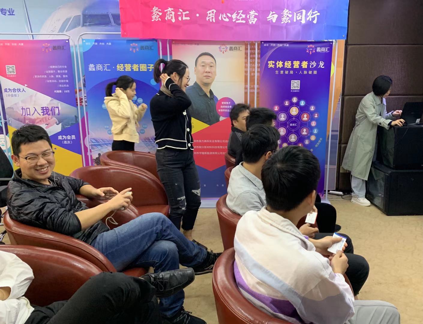 生意破局 人脉破圈 | 蠡商汇实体店经营者沙龙圆满落幕！